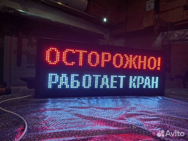 Световая вывеска 