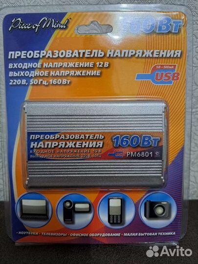 Преобразователь автомобильный