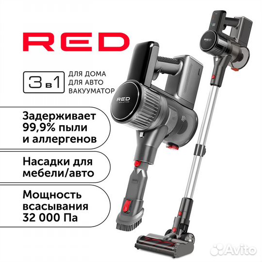 Пылесос red solution v3080 серый