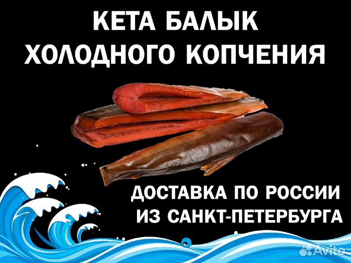 Балык Кеты холодного копчения с производства