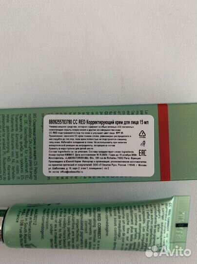 Erborian CC Red Correct Redness