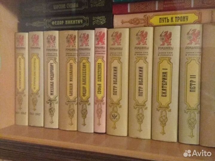 Книжная серия. Династия Романовых