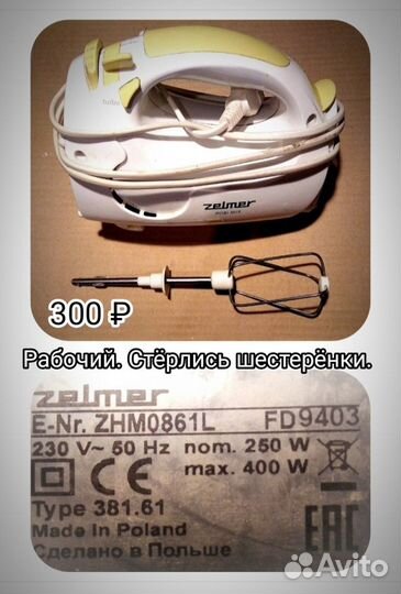 Кухонная техника. Аксессуары