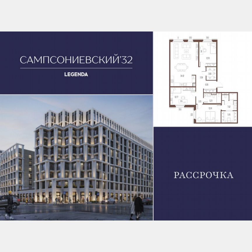 3-к. квартира, 106,4 м², 3/10 эт.