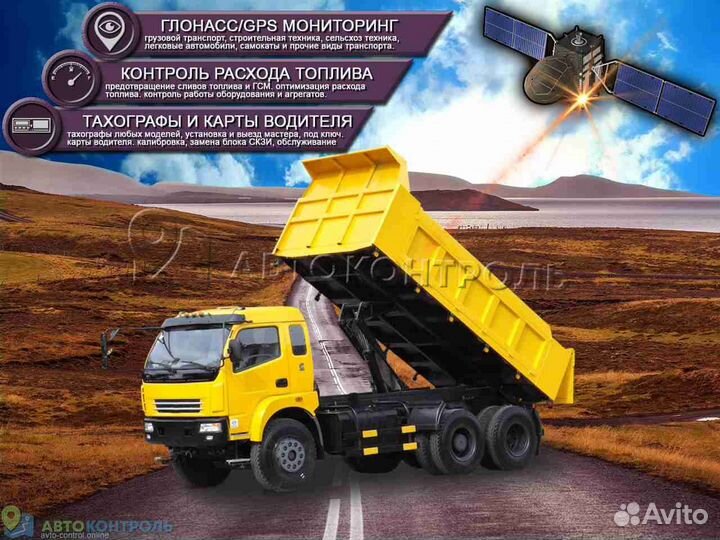 Настройка Глонасс систем для любого транспорта