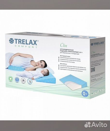Ортопедическая подушка- для беременных и младенцев
