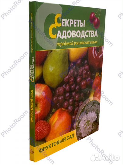 Секреты садоводства