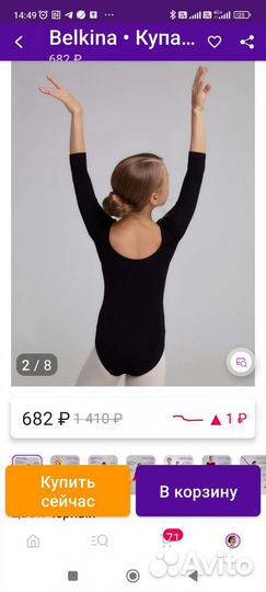 Купальник гимнастический