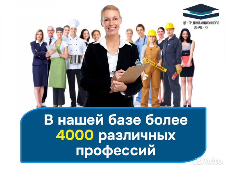 Корочкиудостоверения Повышение разрядаОбучение