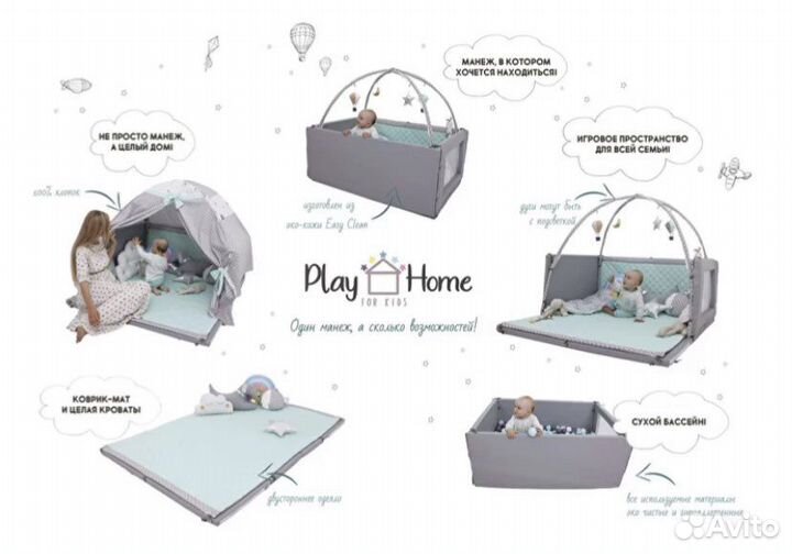 Манеж трансформер