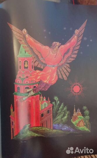 Сын России, книга-альбом о Юрии Гагарине