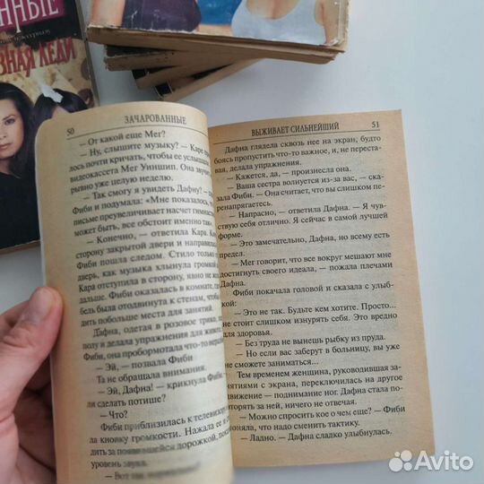 Книги из серии Зачарованные