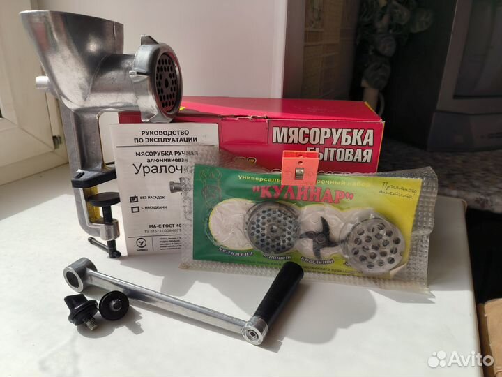 Мясорубка Уралочка ручная новая