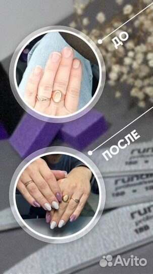 Мастер маникюра