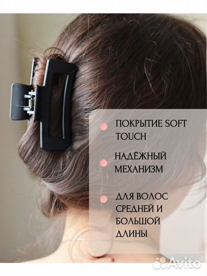 Краб для волос