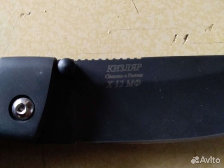 Нож складной