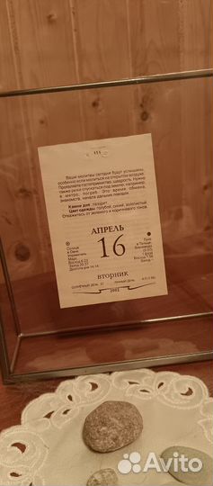 Рамки, для листа календаря