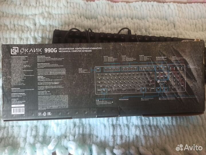 Игровая клавиатура