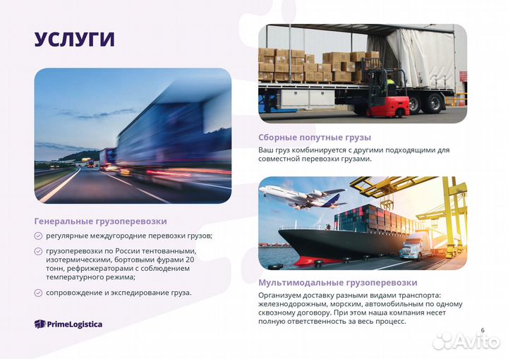 Грузоперевозки попутно из/в Самара