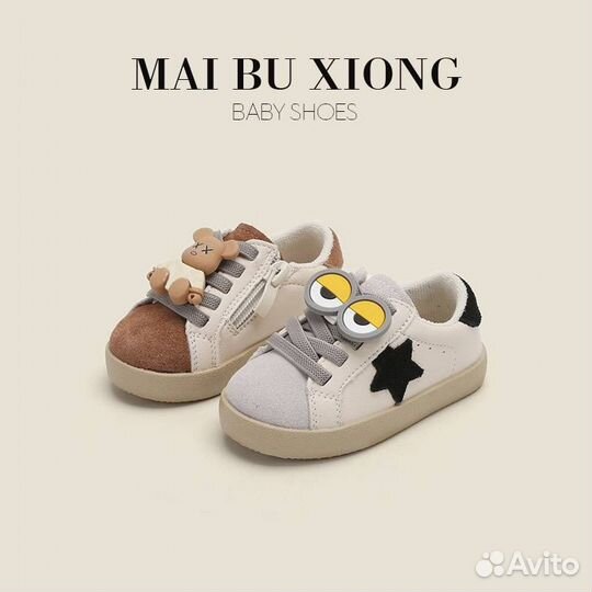 Кеды детские