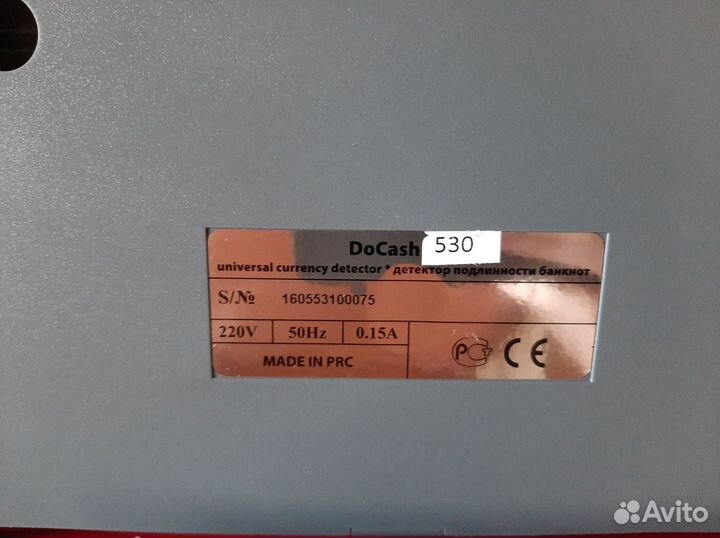 Детектор подлинности DoCash 530