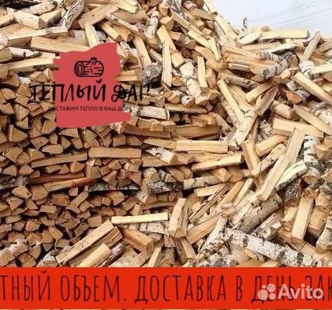 Дрова естественной влажности