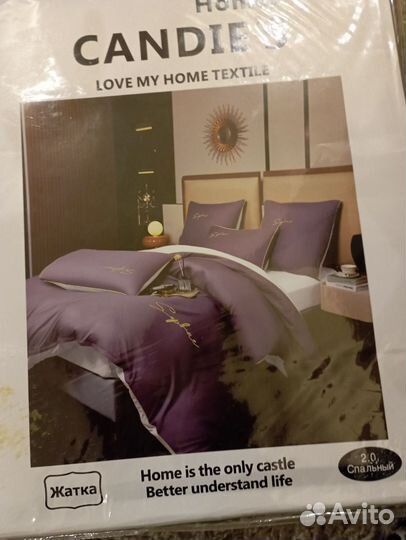 Постельное белье 2 и 1,5 спальное Жатка