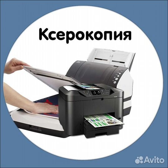 Ламинирование документов