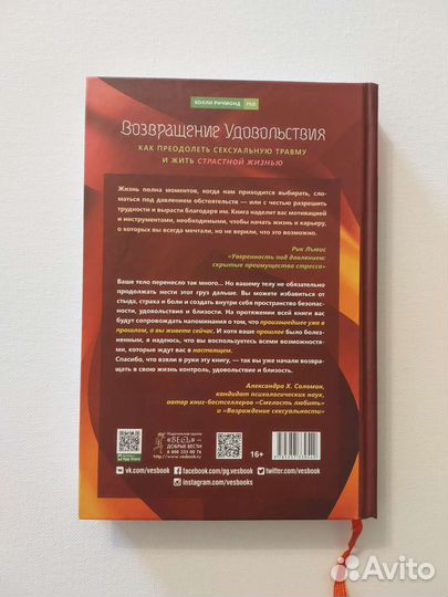 Возвращение удовольствия