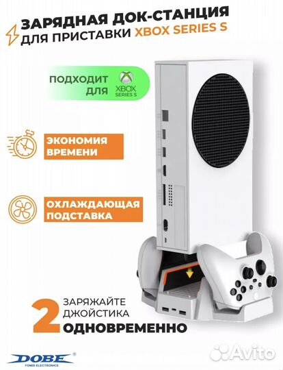 Подставка для Xbox series s