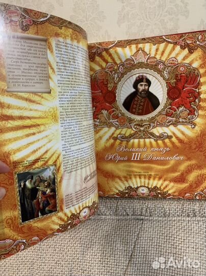 Энциклопедия царей и императоров Россия lX-XXв