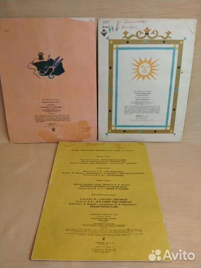 Детские книжки СССР