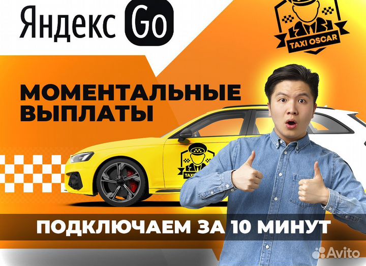 Подключение Яндекс такси/доставка