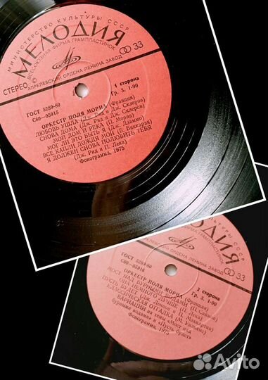 Пластинки фирмы Мелодия