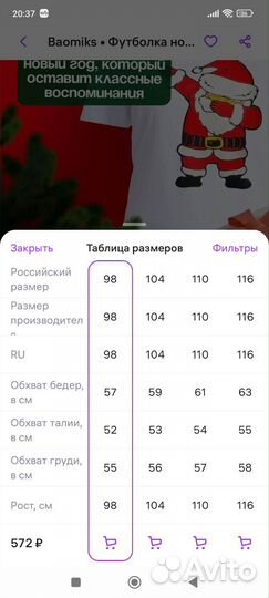 Новогодний фэмили лук