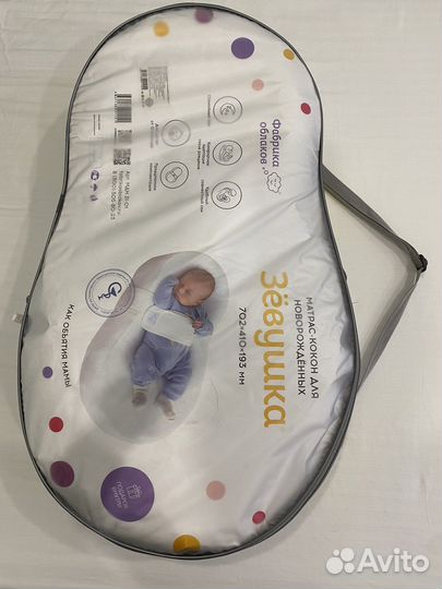 Кокон Зевушка