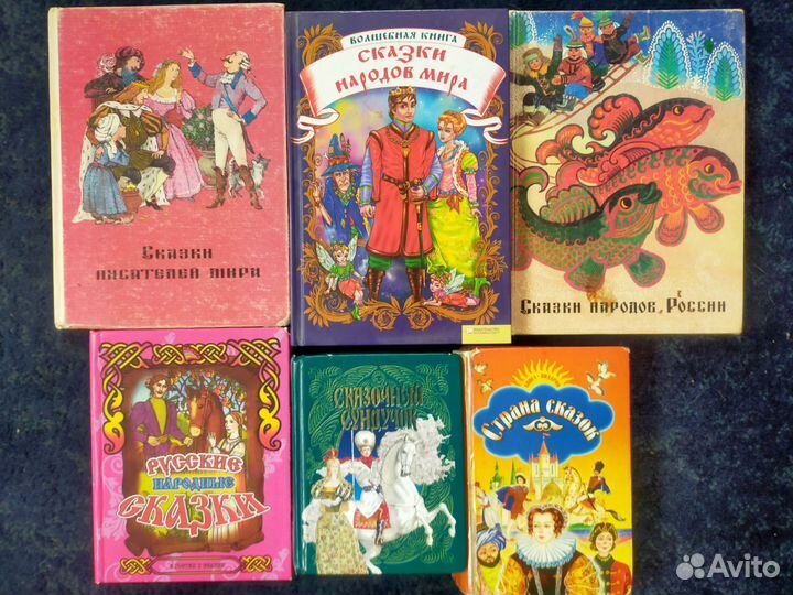 Детские книги: сказки, энциклопедии и др