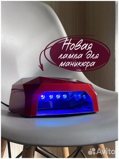 Лампа для маникюра гель-лак