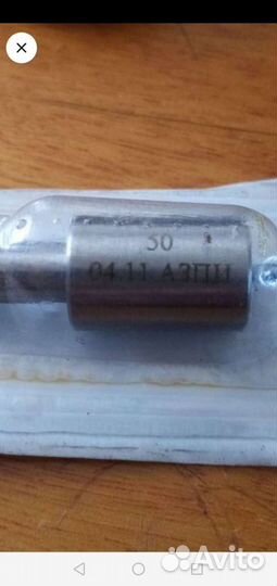 Распылитель азпи. 2шт50. 8шт 904