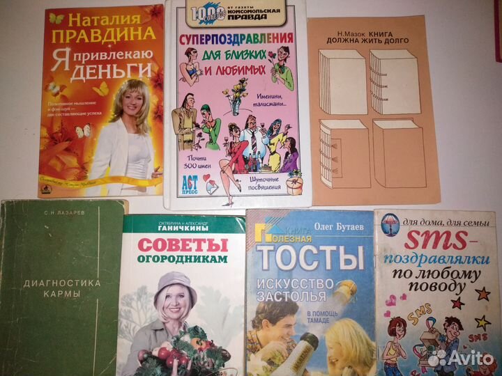 Хозяйке на заметку. Шитье. Кулинария. Энциклопедия