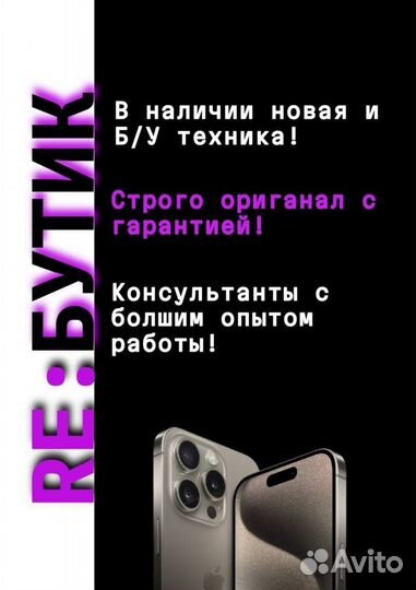 iPhone 13 Pro, 256 ГБ