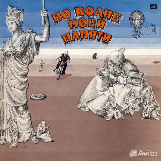 Винил Д.Тухманов 