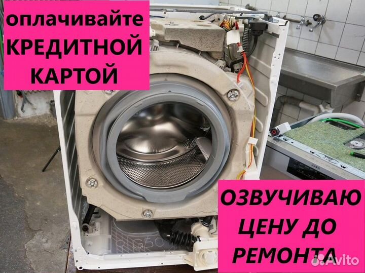 Ремонт стиральных машин быстрый выезд