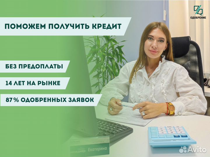 Помогу снизить платежи по кредитам