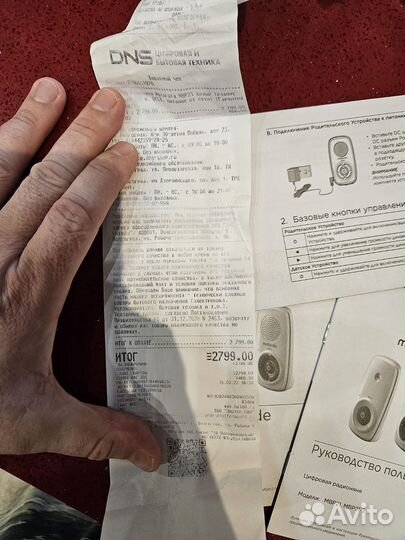 Радионяня motorola