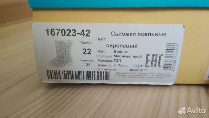 Валенки Котофей