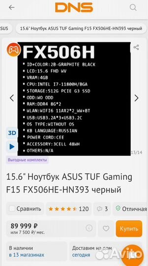 Новый Игровой Ноутбук Asus на core i7, RTX 3050ti