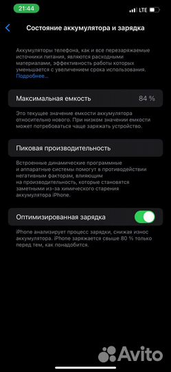 iPhone 12 Pro Max, 256 ГБ