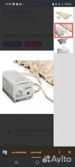 Противопролежневый матрас