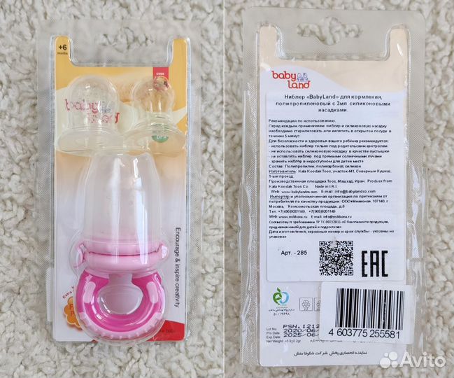 Бутылочки, ниблеры, аксессуары для малышей